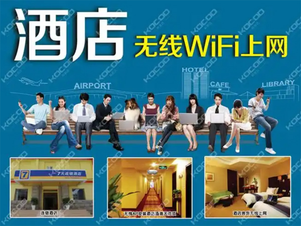 酒店无线wifi安装，无线组网方案